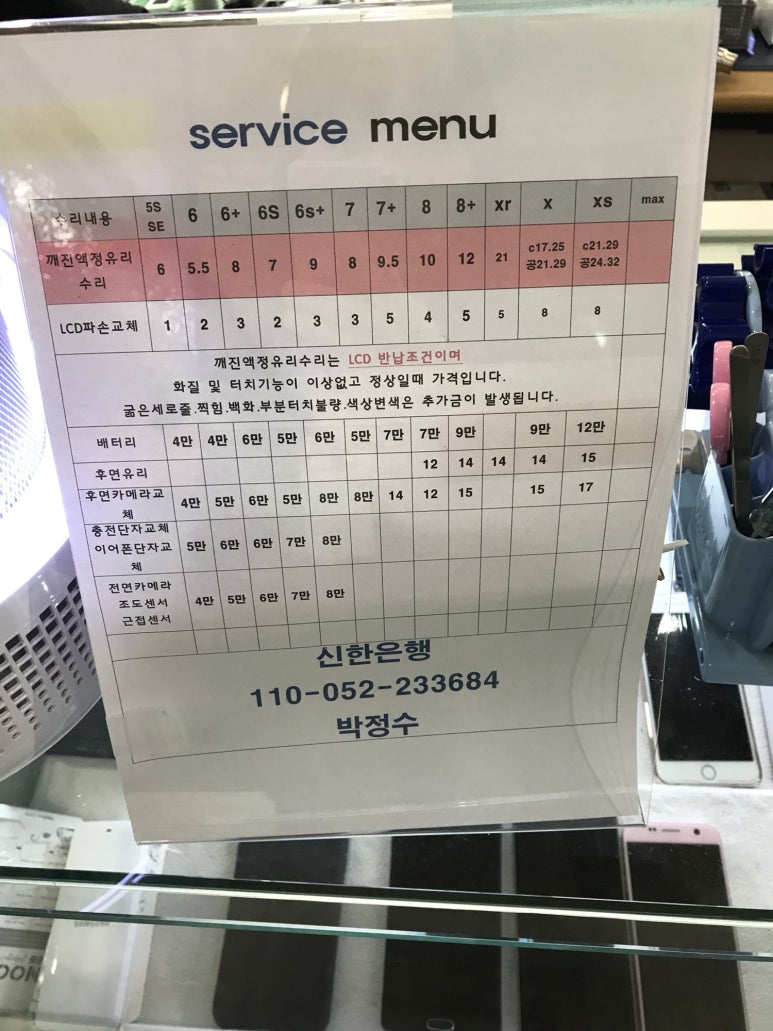 청주아이폰수리119 이미지