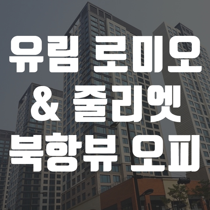 유림세탁소 이미지