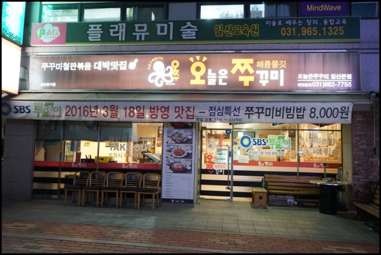 오늘의맛본점 이미지
