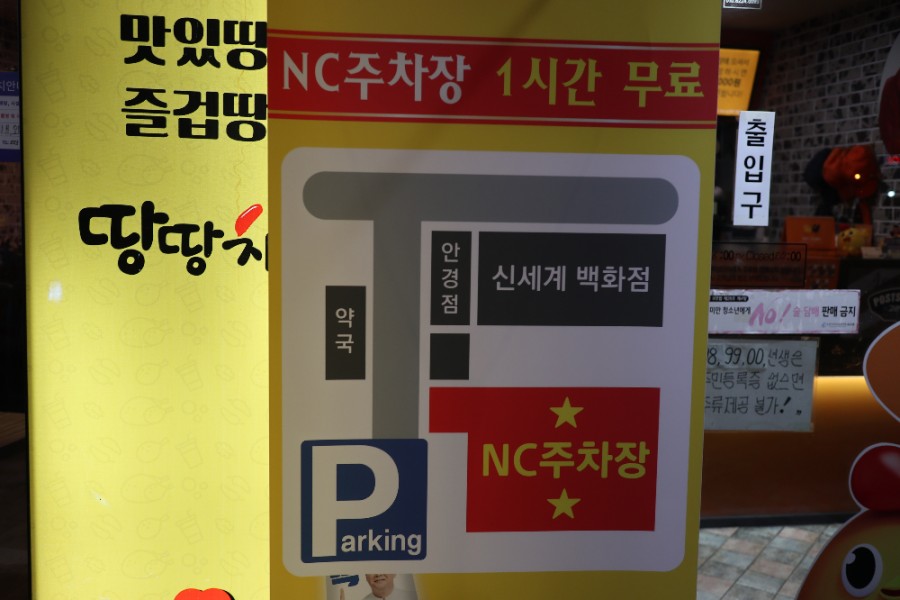 땅땅치킨산호점 이미지