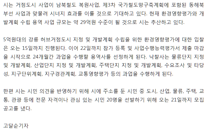 강릉산업개발 이미지