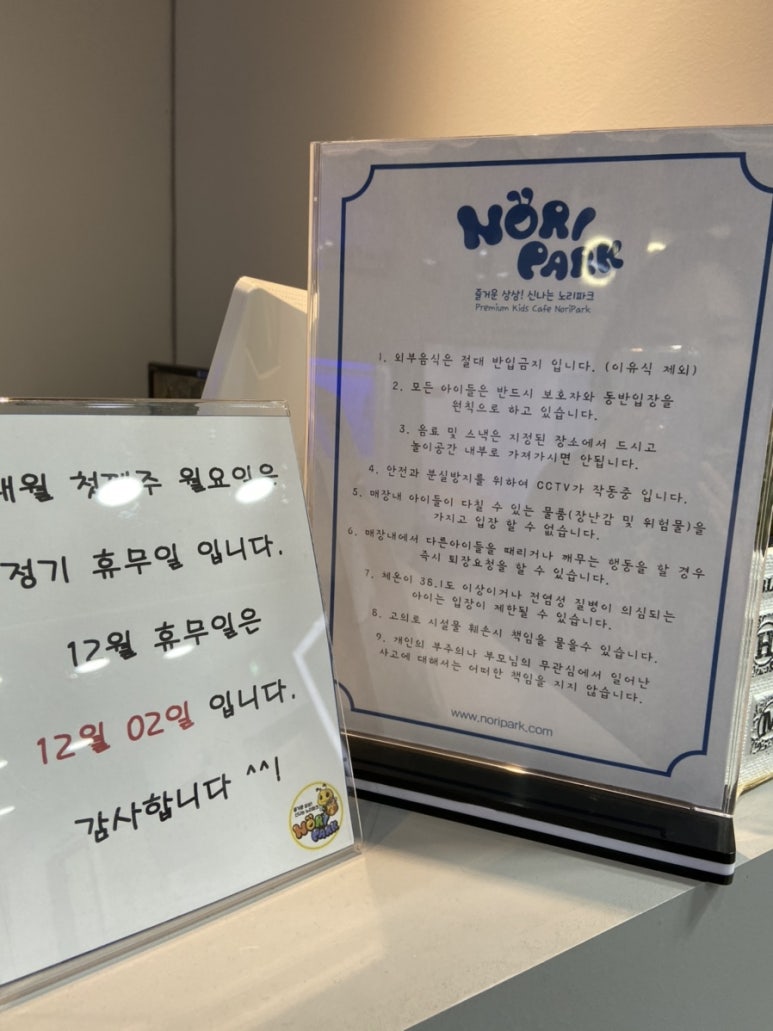 노리파크 부평역점 이미지