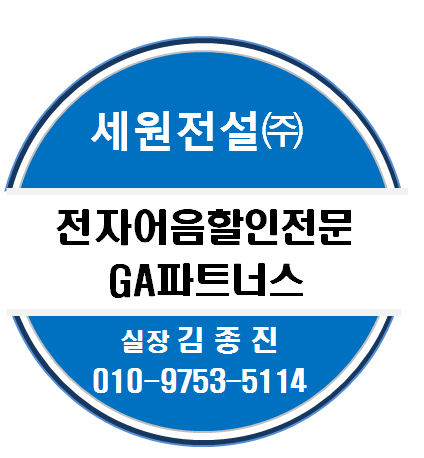 세원전설(주) 이미지