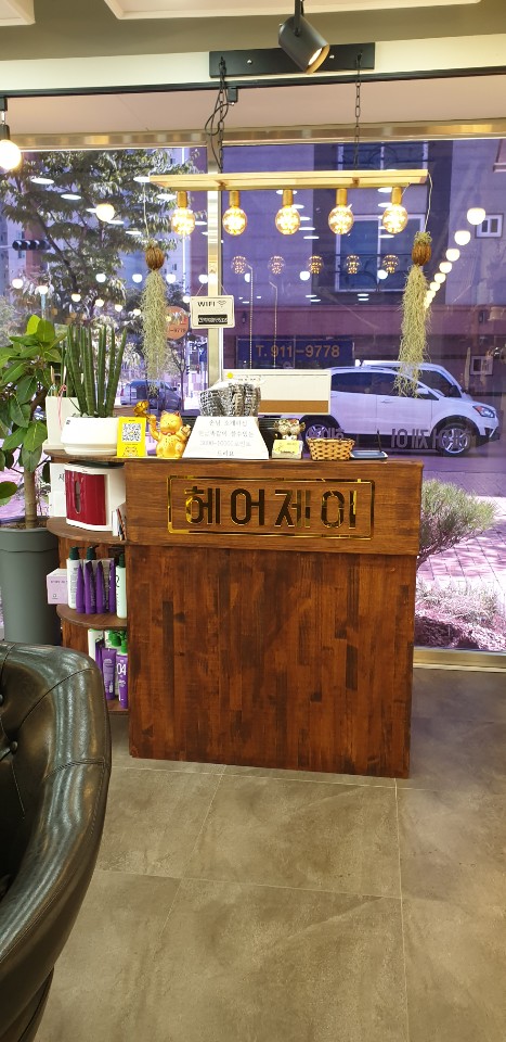 헤어제이 이미지