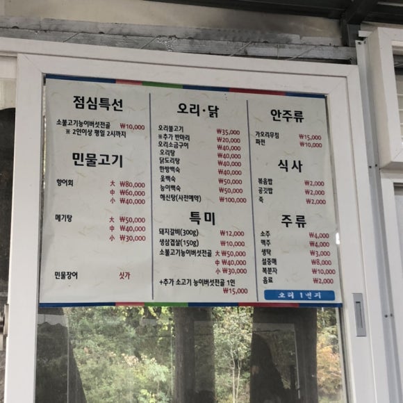 오리일번가 이미지