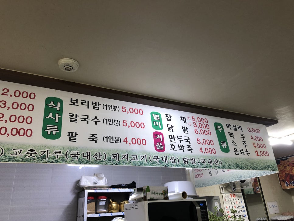 수연녹두전 이미지