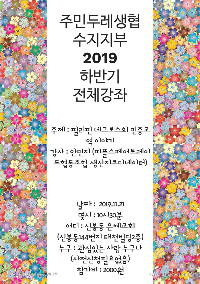 피플스페어트레이드 협동조합 이미지