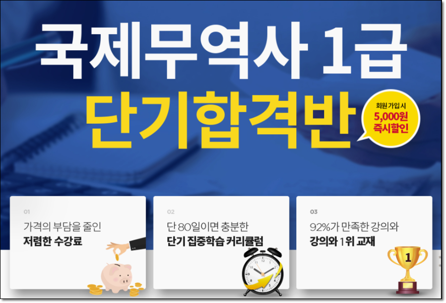 국제종합상사 이미지