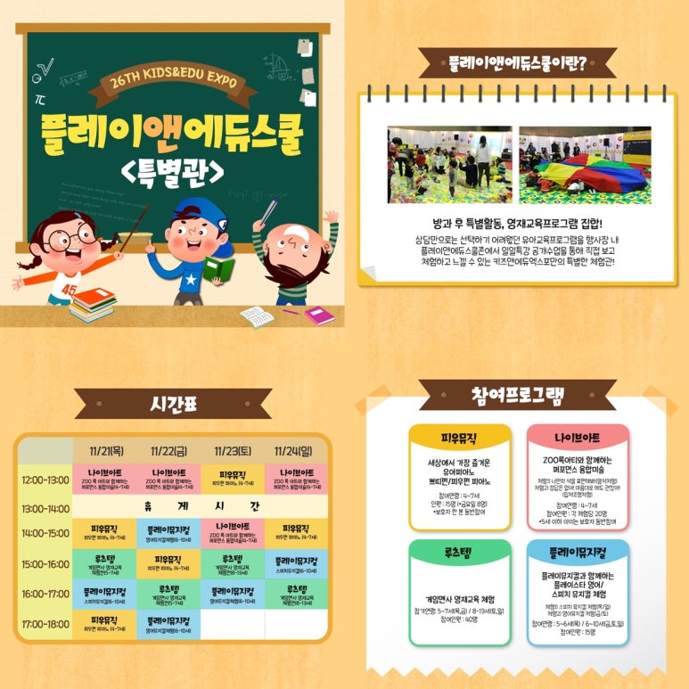키즈에듀 이미지