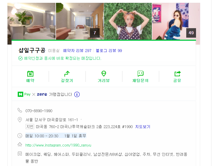 샵일구구공 이미지