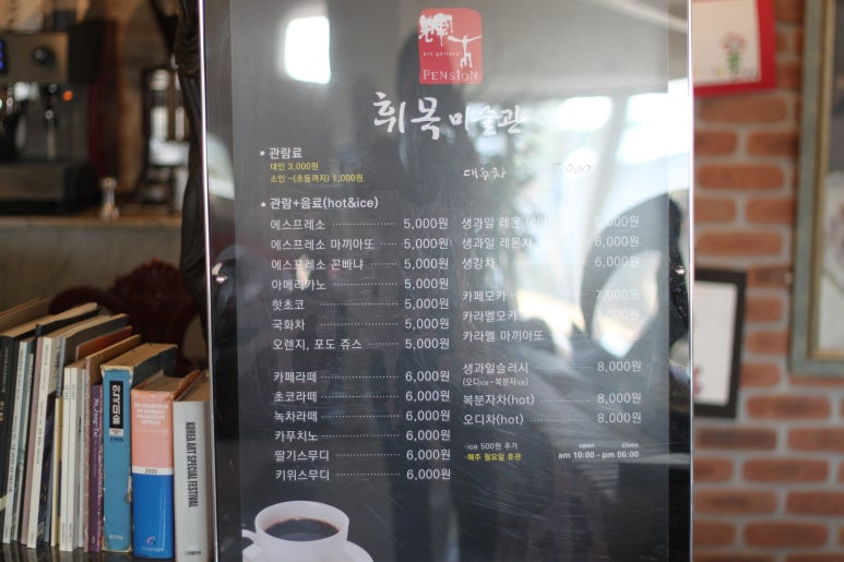 휘목아트카페 이미지