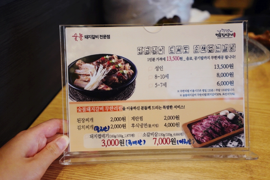 명륜진사갈비서울 이미지