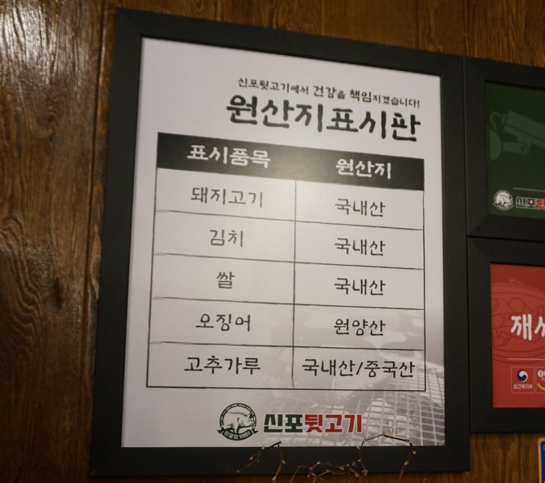 신포집 이미지