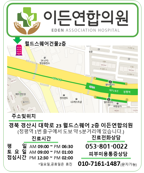 이든연합의원 이미지
