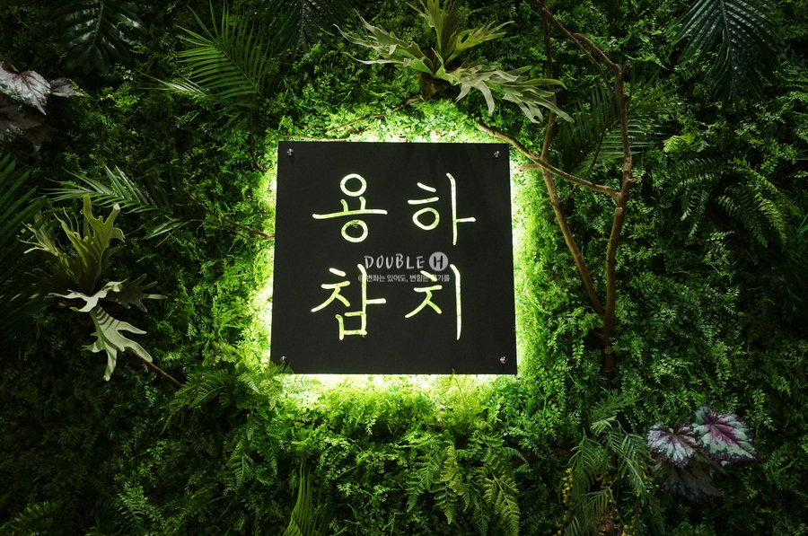 용하초밥참치 이미지