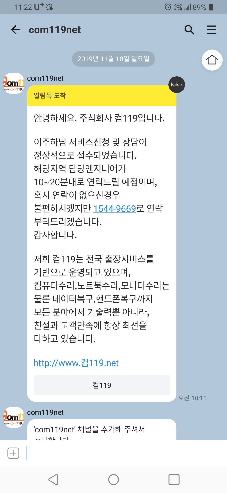 컴퓨터출장수리노트북수리윈도우설치컴닥터 이미지