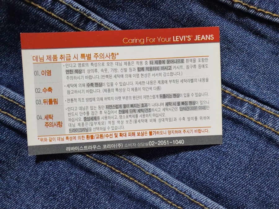 리바이스롯데아울렛 이미지