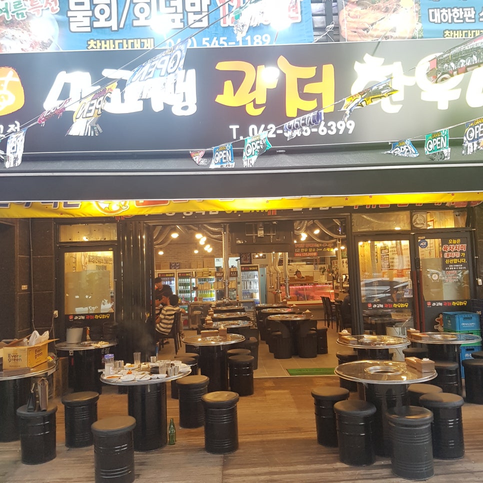 마고정한우타운 이미지