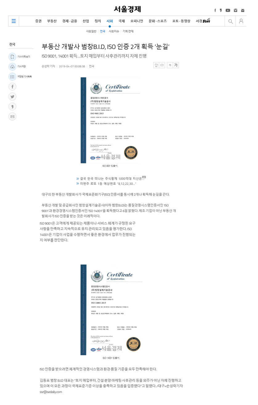 범창기업(주) 이미지