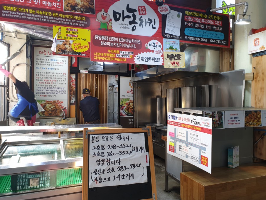 성산포마농치킨 이미지