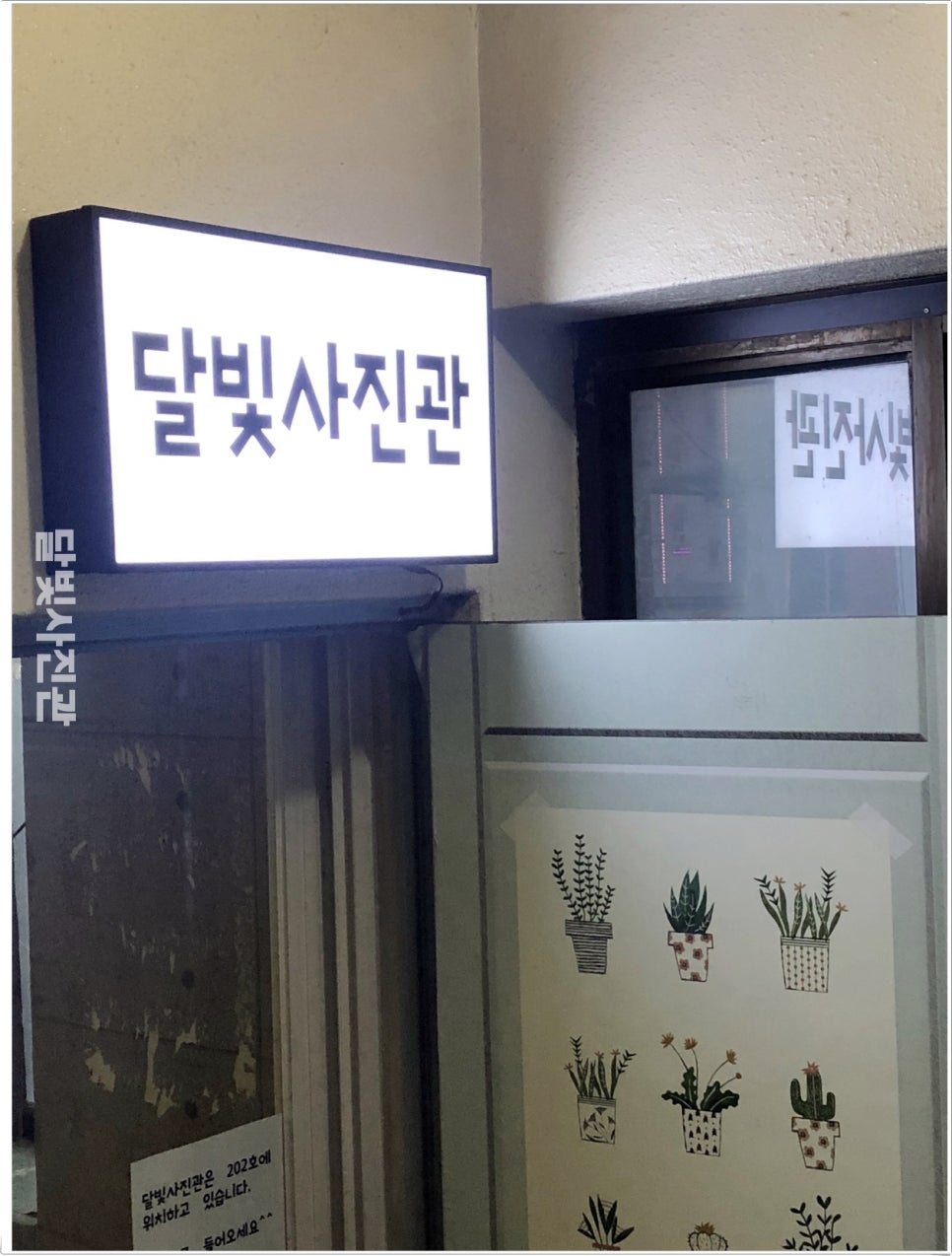 수원인계동달빛사진관 이미지
