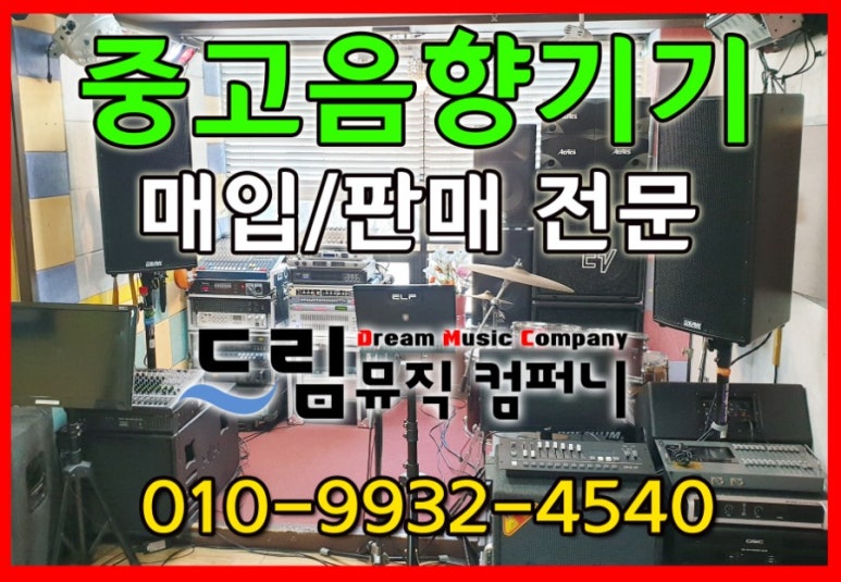 드림뮤직학원 이미지