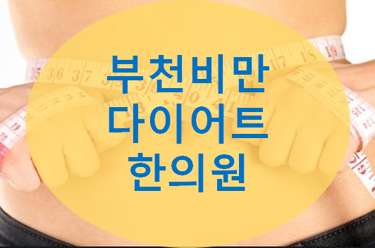 지인한의원 이미지