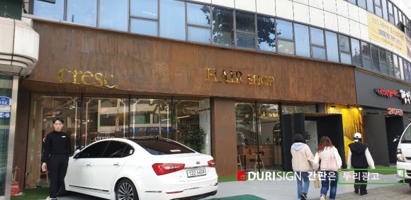 두리헤어샵 이미지