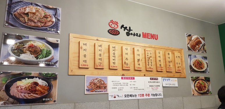 쌍다리돼지불백원남점 이미지