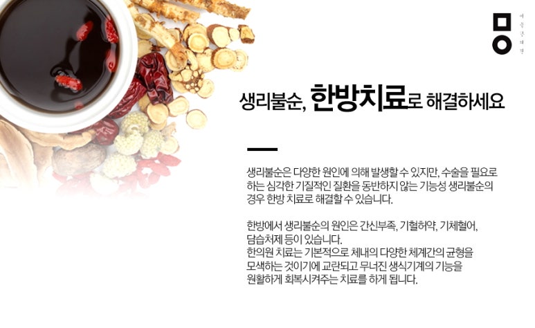 미올한의원 이미지