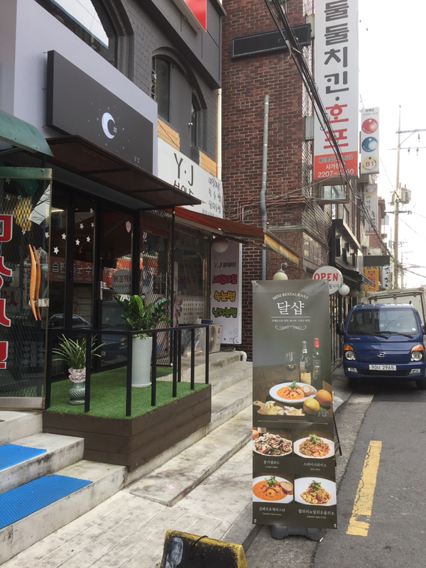 달샵 이미지