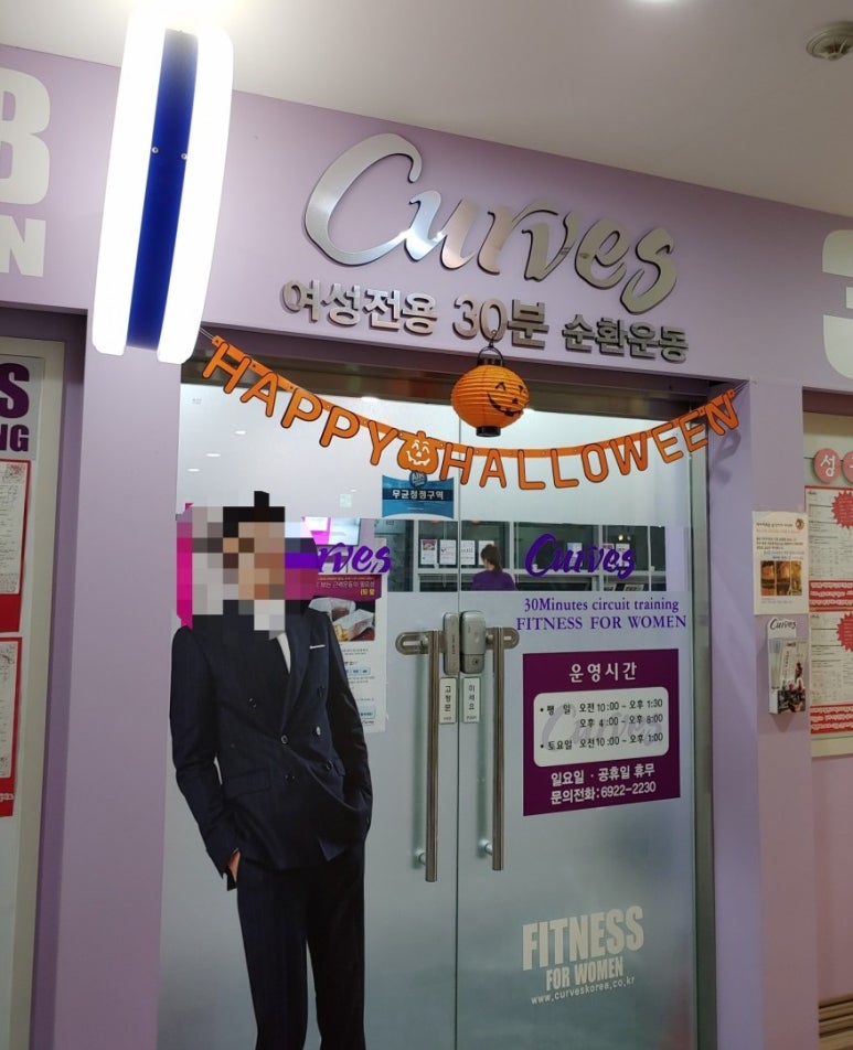 커브스상암클럽 이미지