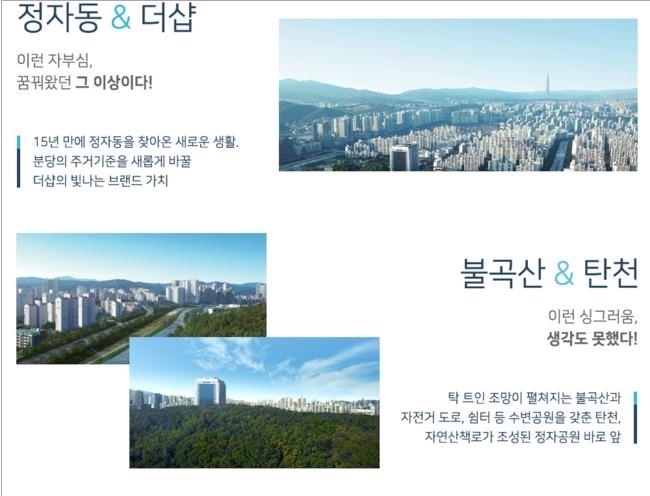 미금파크 이미지