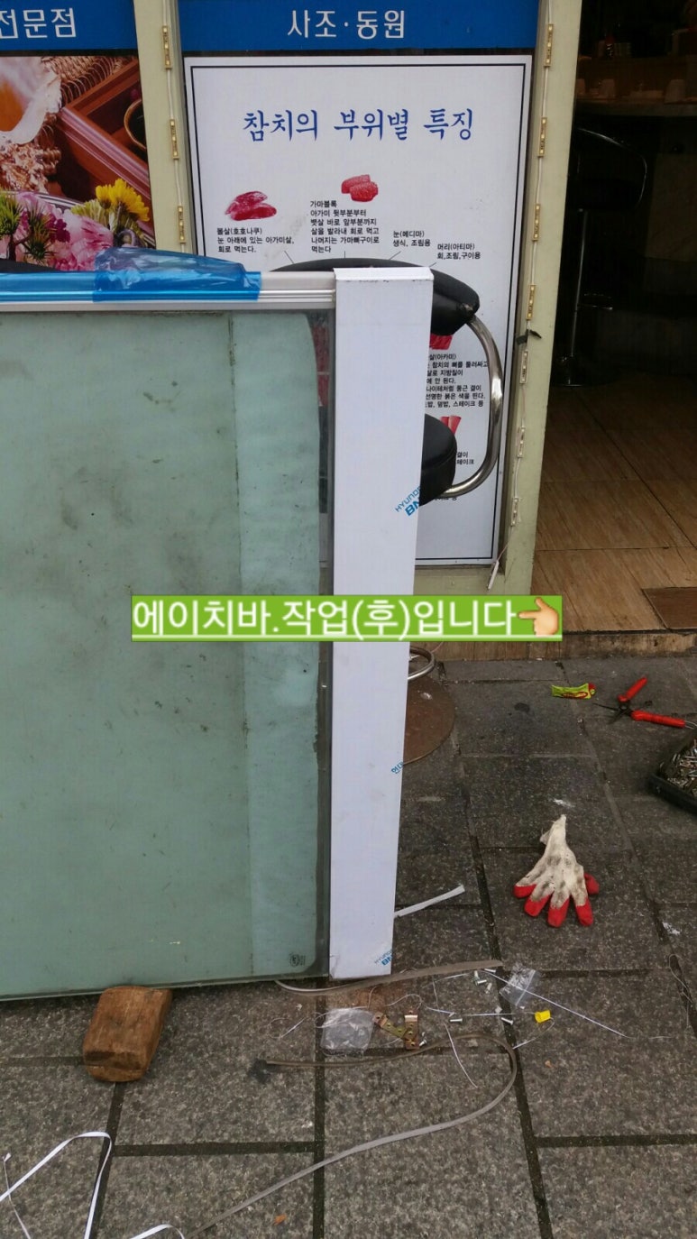 나기문 참치전문점 이미지