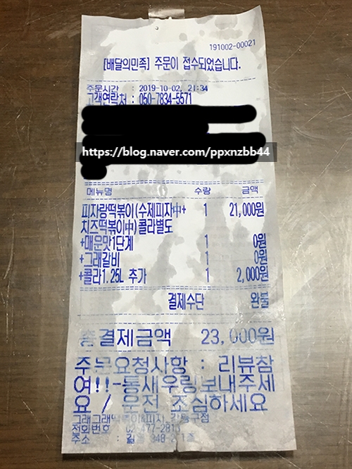 그래그래 떡볶이&피자 이미지