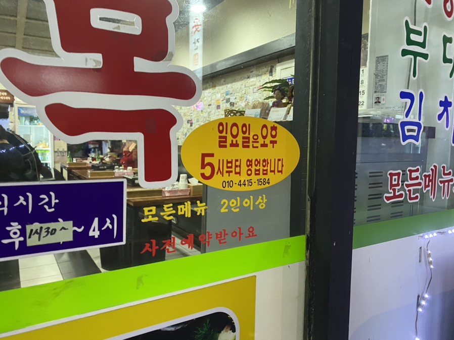주목숯불구이 이미지