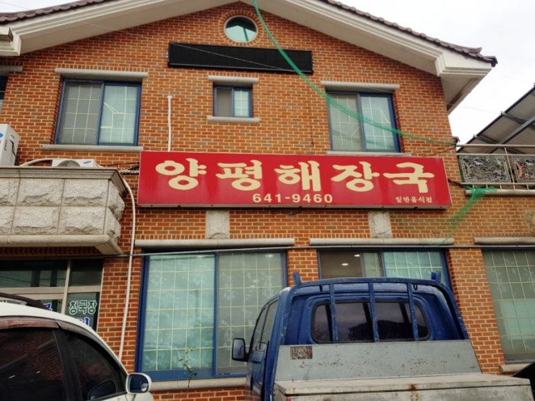 천북친환경식당 이미지