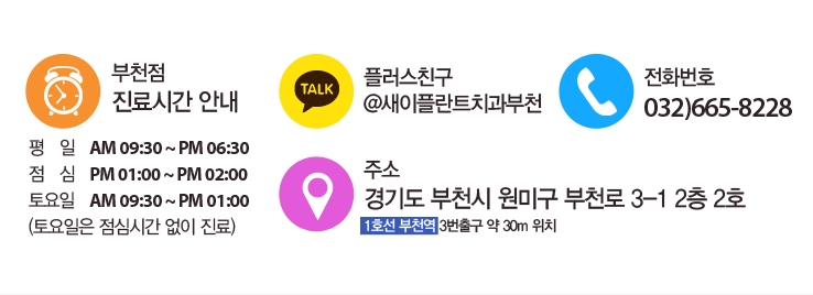 새이치과교정과치과의원 이미지
