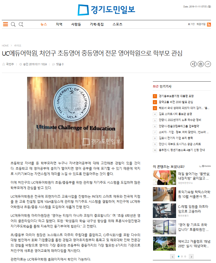 아이들에듀 이미지
