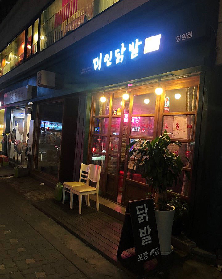 미인닭발 이미지