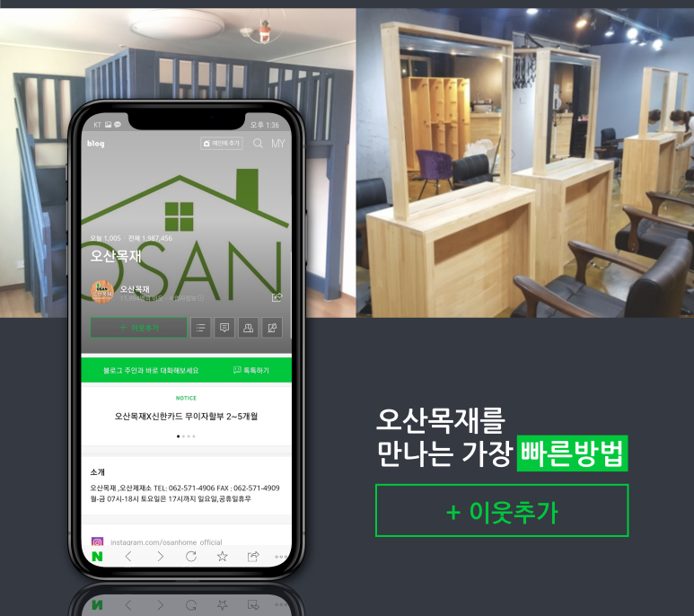 교육목공연구소 이미지