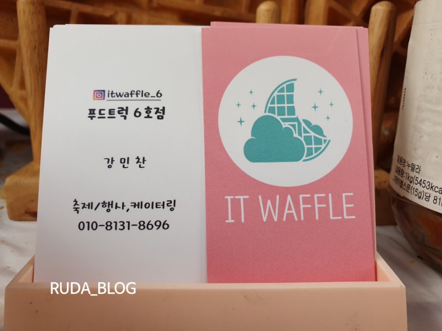 잇와플6호차 이미지