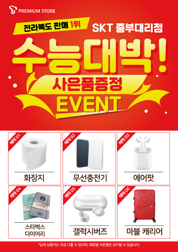 중부이동통신 이미지