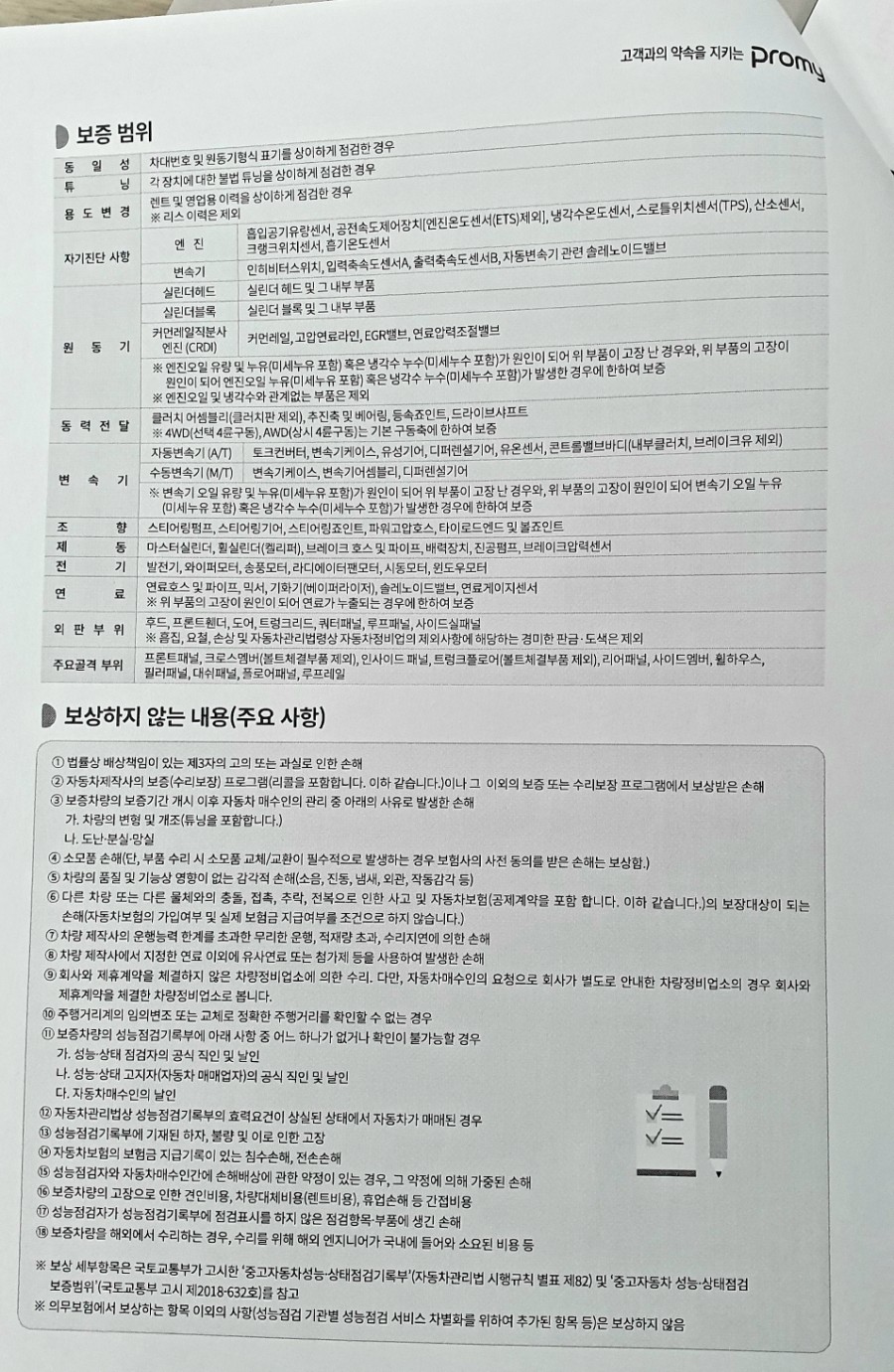 현대글로비스주식회사 이미지