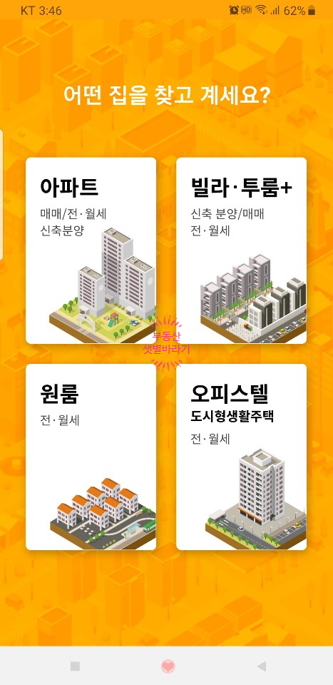직방PC 이미지