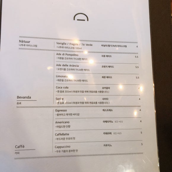 임뻬라또 이미지