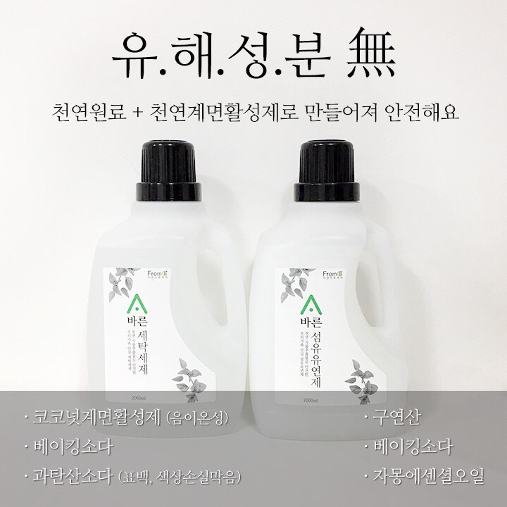 바른세탁 이미지