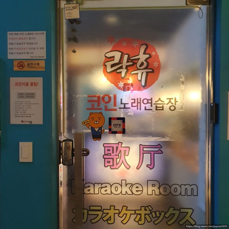 369노래연습장 이미지
