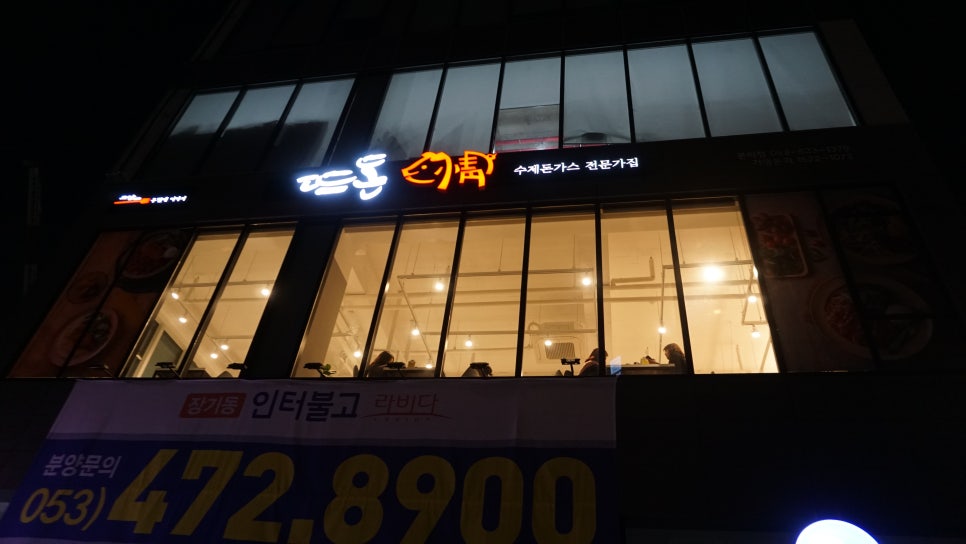 뜨돈본리점 이미지