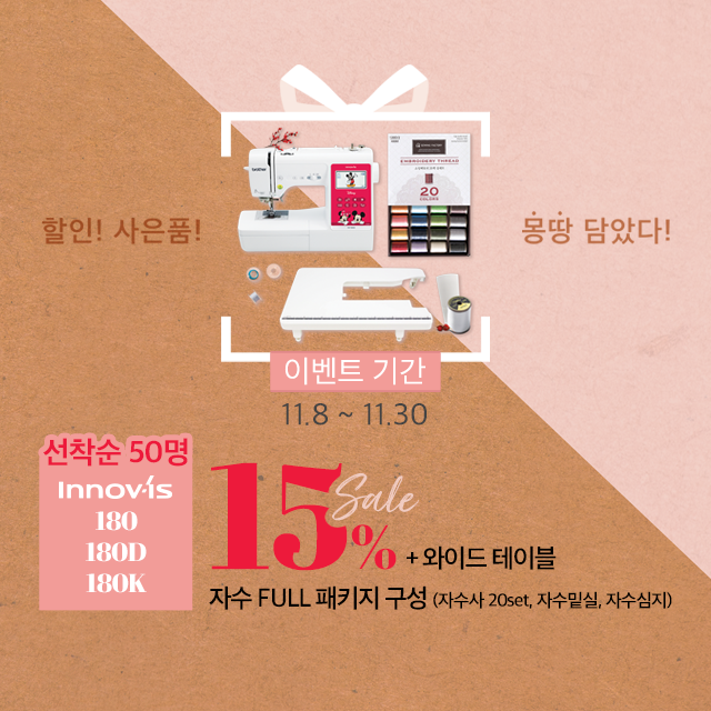 테이블소잉 이미지